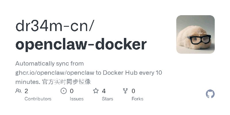 GitHub - dr34m-cn/openclaw-docker: Automatically sync from ghcr.io/openclaw/openclaw to Docker Hub every 10 minutes. 官方实时同步镜像