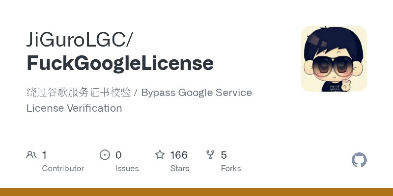GitHub - JiGuroLGC/FuckGoogleLicense: 绕过谷歌服务证书校验 / Bypass Google Service License Verification