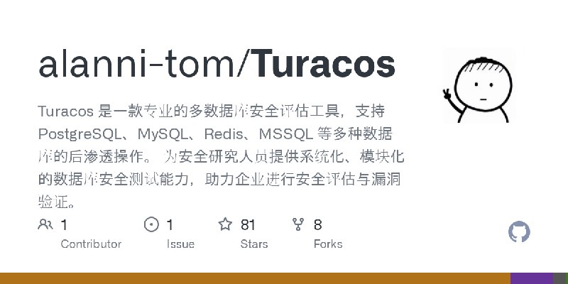 GitHub - alanni-tom/Turacos: Turacos 是一款专业的多数据库安全评估工具，支持 PostgreSQL、MySQL、Redis、MSSQL 等多种数据库的后渗透操作。 为安全研究人员提供系统化、模块化的数据库安全测试能力…