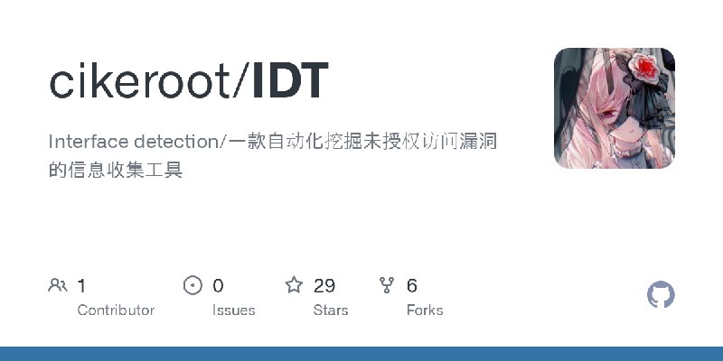 GitHub - cikeroot/IDT: Interface detection/一款自动化挖掘未授权访问漏洞的信息收集工具