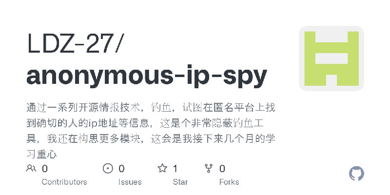 LDZ-27/anonymous-ip-spy
