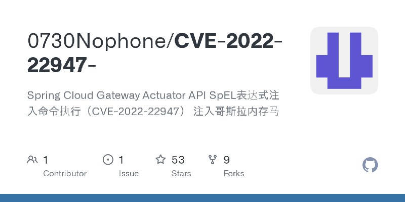 GitHub - 0730Nophone/CVE-2022-22947-: Spring Cloud Gateway Actuator API SpEL表达式注入命令执行（CVE-2022-22947） 注入哥斯拉内存马