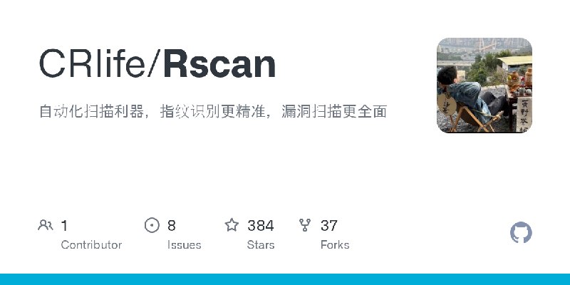 GitHub - CRlife/Rscan: 自动化扫描利器，指纹识别更精准，漏洞扫描更全面