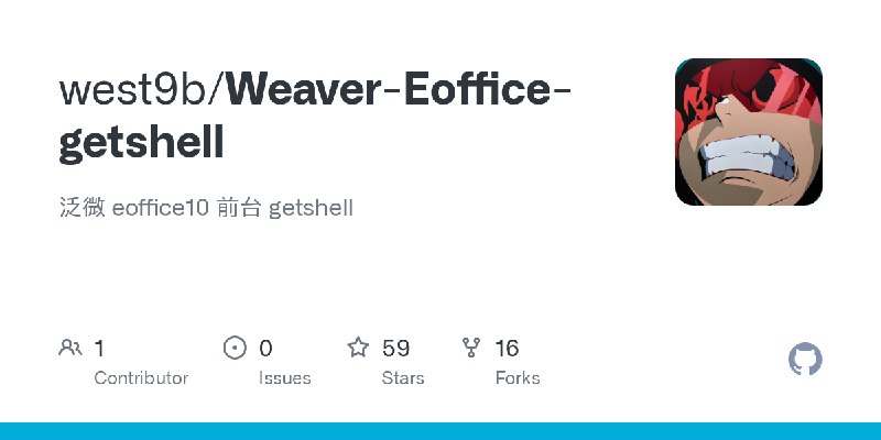 GitHub - west9b/Weaver-Eoffice-getshell: 泛微 eoffice10 前台 getshell