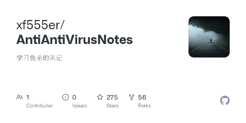 GitHub - xf555er/AntiAntiVirusNotes: 学习免杀的笔记