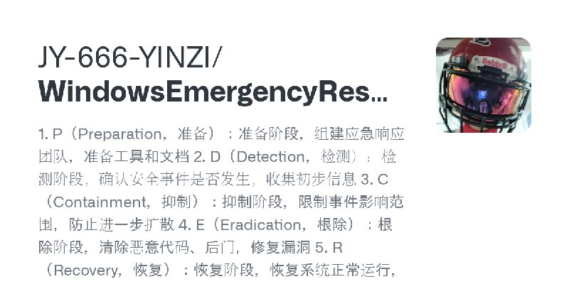GitHub - JY-666-YINZI/WindowsEmergencyResponse-Win10: 1. P（Preparation，准备）：准备阶段，组建应急响应团队，准备工具和文档 2. D（Detection，检测）：检测阶段，确认安全事件是否发生，收集初步信息…