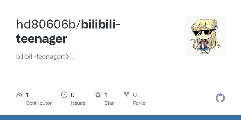 GitHub - hd80606b/bilibili-teenager: bilibili-teenager绕过