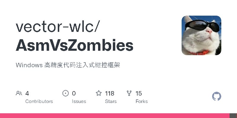 GitHub - vector-wlc/AsmVsZombies: Windows 高精度代码注入式键控框架
