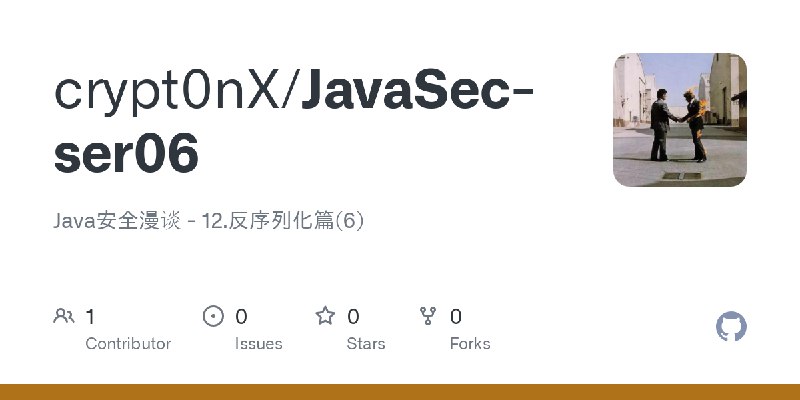 GitHub - crypt0nX/JavaSec-ser06: Java安全漫谈 - 12.反序列化篇(6)