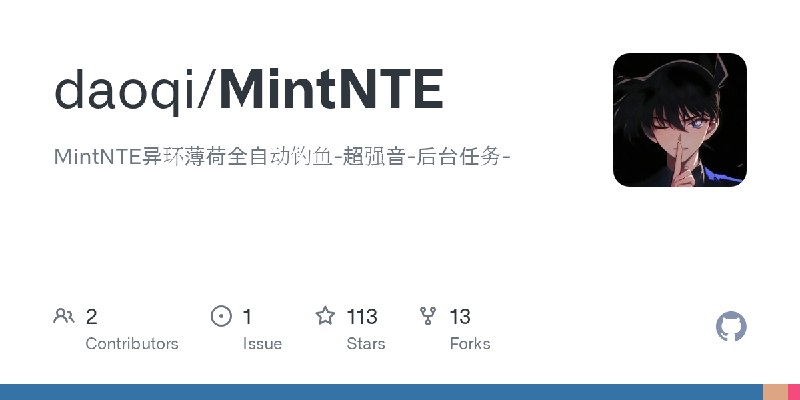 GitHub - daoqi/MintNTE: MintNTE异环薄荷全自动钓鱼-超强音-后台任务-