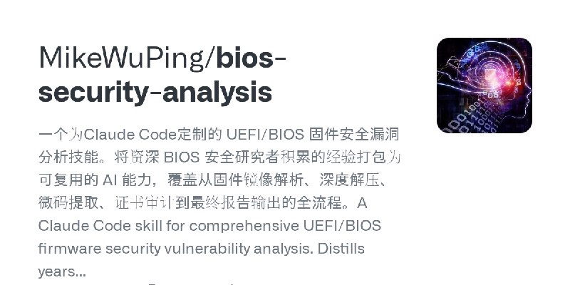 GitHub - MikeWuPing/bios-security-analysis: 一个为Claude Code定制的 UEFI/BIOS 固件安全漏洞分析技能。将资深 BIOS 安全研究者积累的经验打包为可复用的 AI 能力，覆盖从固件镜像解析、…