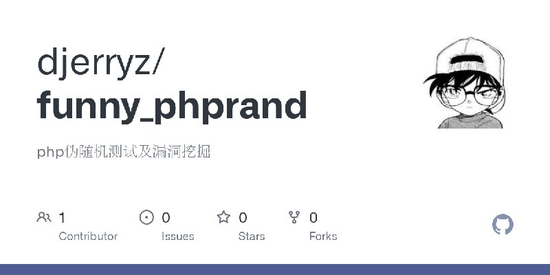 GitHub - djerryz/funny_phprand: php伪随机测试及漏洞挖掘