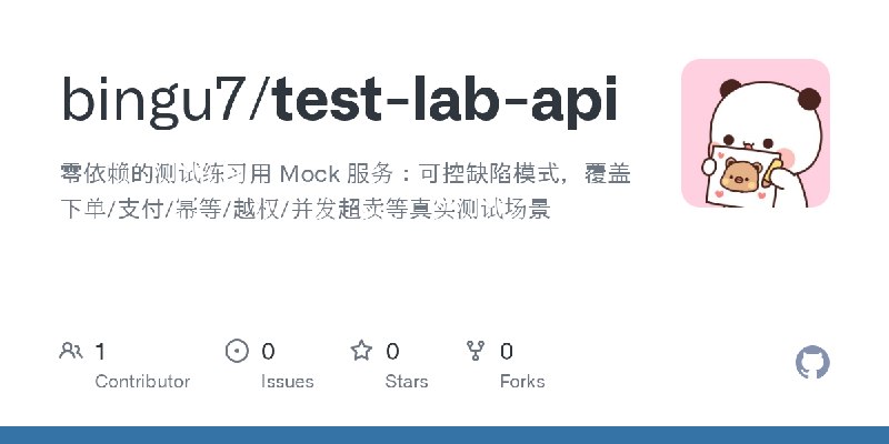 GitHub - bingu7/test-lab-api: 零依赖的测试练习用 Mock 服务：可控缺陷模式，覆盖下单/支付/幂等/越权/并发超卖等真实测试场景