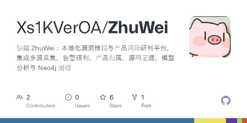 GitHub - Xs1KVerOA/ZhuWei: 烛微 ZhuWei：本地化漏洞情报与产品风险研判平台，集成多源采集、告警研判、产品归属、源码证据、模型分析与 Neo4j 图谱
