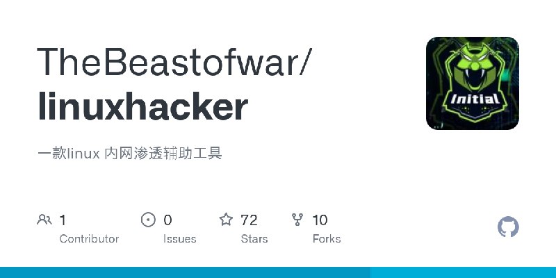 GitHub - TheBeastofwar/linuxhacker: 一款linux 内网渗透辅助工具