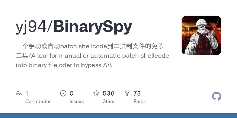GitHub - yj94/BinarySpy: 一个手动或自动patch shellcode到二进制文件的免杀工具/A tool for manual or automatic patch shellcode into binary file oder…
