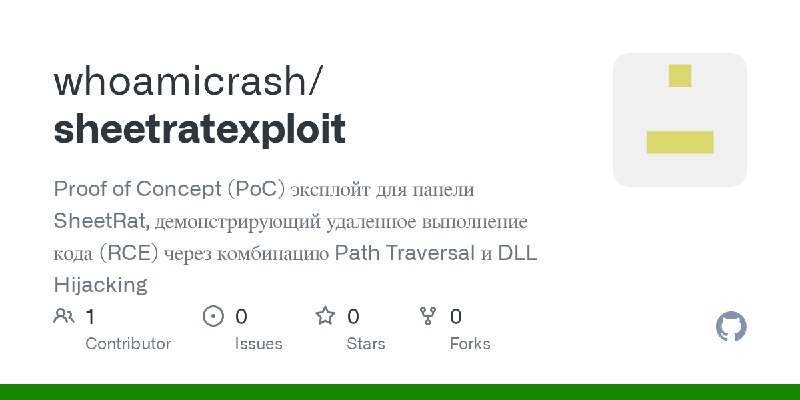 GitHub - whoamicrash/sheetratexploit: Proof of Concept (PoC) эксплойт для панели SheetRat, демонстрирующий удаленное выполнение…