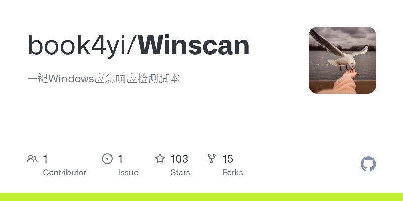 GitHub - book4yi/Winscan: 一键Windows应急响应检测脚本