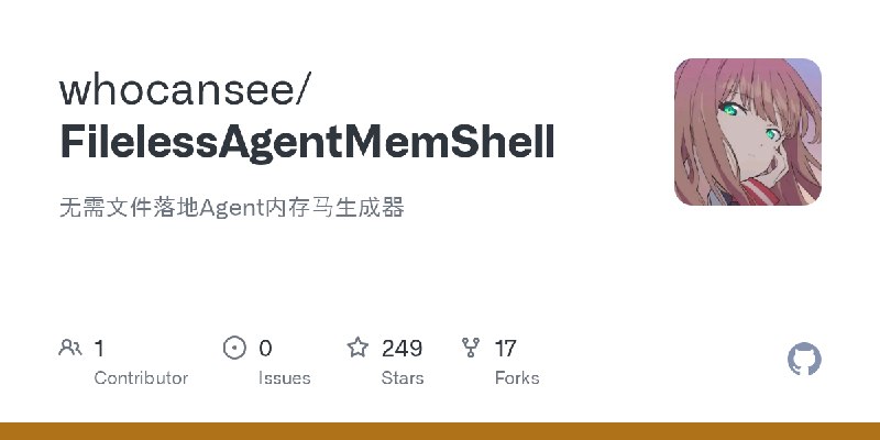 GitHub - whocansee/FilelessAgentMemShell: 无需文件落地Agent内存马生成器