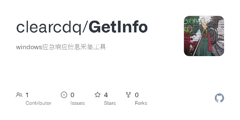 GitHub - clearcdq/GetInfo: windows应急响应信息采集工具