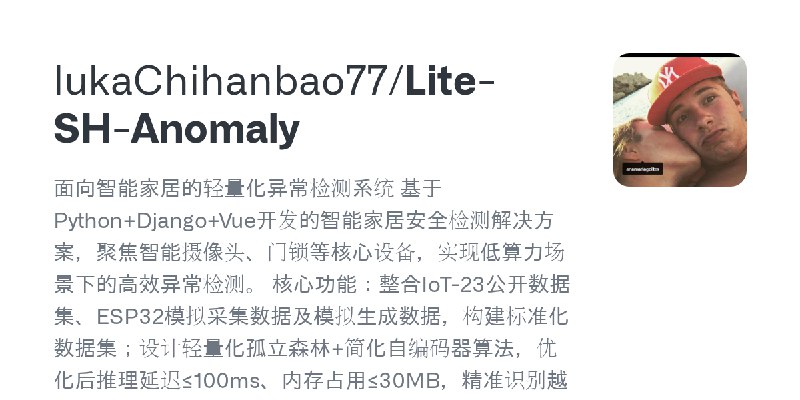 GitHub - lukaChihanbao77/Lite-SH-Anomaly: 面向智能家居的轻量化异常检测系统 基于Python+Django+Vue开发的智能家居安全检测解决方案，聚焦智能摄像头、门锁等核心设备，实现低算力场景下的高效异常检测。…