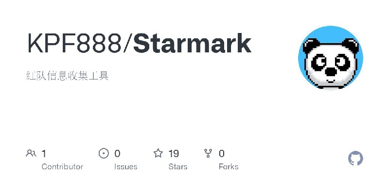 GitHub - KPF888/Starmark: 红队信息收集工具