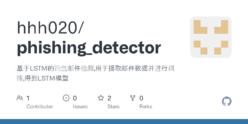 GitHub - hhh020/phishing_detector: 基于LSTM的钓鱼邮件检测,用于提取邮件数据并进行训练,得到LSTM模型