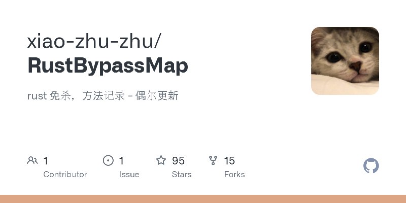 GitHub - xiao-zhu-zhu/RustBypassMap: rust 免杀，方法记录 - 偶尔更新