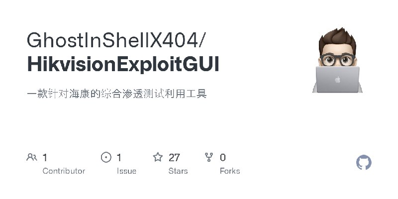 GitHub - GhostInShellX404/HikvisionExploitGUI: 一款针对海康的综合渗透测试利用工具