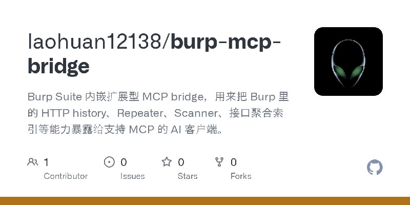 GitHub - laohuan12138/burp-mcp-bridge: Burp Suite 内嵌扩展型 MCP bridge，用来把 Burp 里的 HTTP history、Repeater、Scanner、接口聚合索引等能力暴露给支持 MCP…