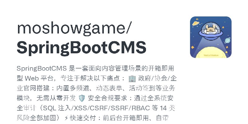 GitHub - moshowgame/SpringBootCMS: SpringBootCMS 是一套面向内容管理场景的开箱即用型 Web 平台，专注于解决以下痛点：  🏢 政府/协会/企业官网搭建：内置多频道、动态表单、活动签到等业务模块，无需从零开发…