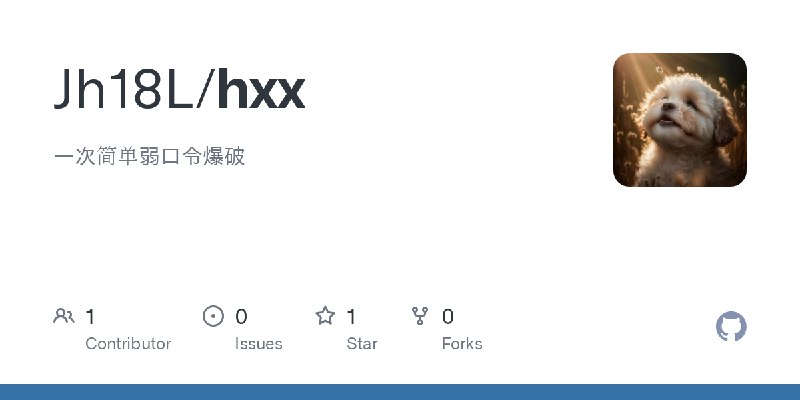 GitHub - Jh18L/hxx: 一次简单弱口令爆破