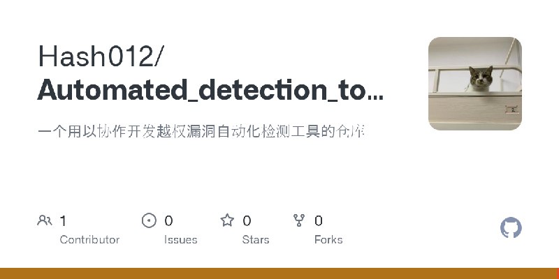 GitHub - Hash012/Automated_detection_tool_for_privilege_escalation_vulnerabilities: 一个用以协作开发越权漏洞自动化检测工具的仓库
