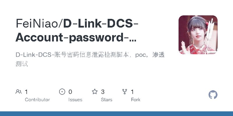 GitHub - FeiNiao/D-Link-DCS-Account-password-information-eakage: D-Link-DCS-账号密码信息泄露检测脚本，poc，渗透测试