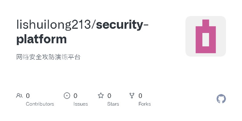 lishuilong213/security-platform