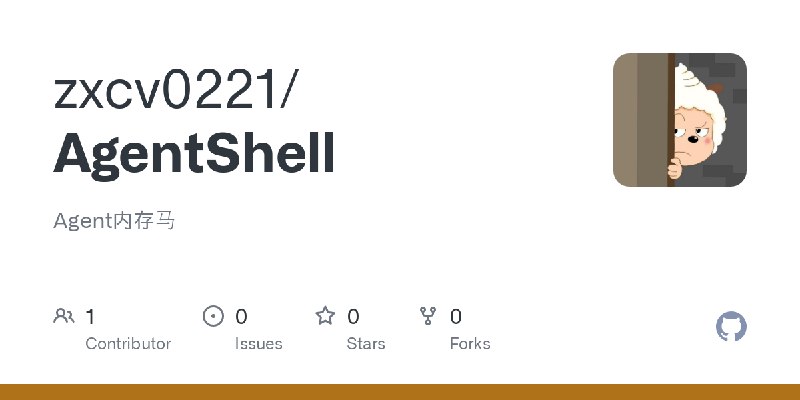 GitHub - zxcv0221/AgentShell: Agent内存马