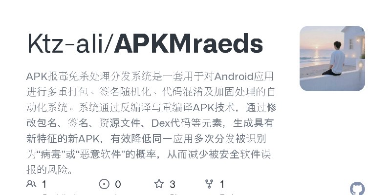 GitHub - Ktz-ali/APKMraeds: APK报毒免杀处理分发系统是一套用于对Android应用进行多重打包、签名随机化、代码混淆及加固处理的自动化系统。系统通过反编译与重编译APK技术，通过修改包名、签名、资源文件、Dex代码等元素，…