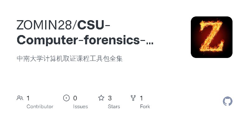 GitHub - ZOMIN28/CSU-Computer-forensics-tools: 中南大学计算机取证课程工具包全集