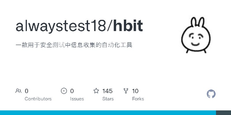 GitHub - alwaystest18/hbit: 一款用于安全测试中信息收集的自动化工具