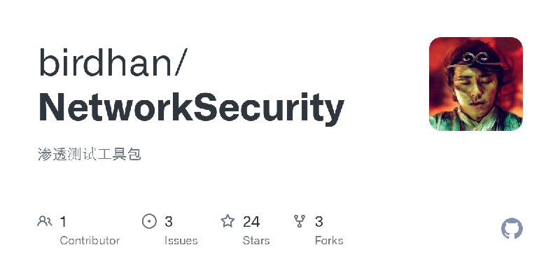 GitHub - birdhan/NetworkSecurity: 渗透测试工具包