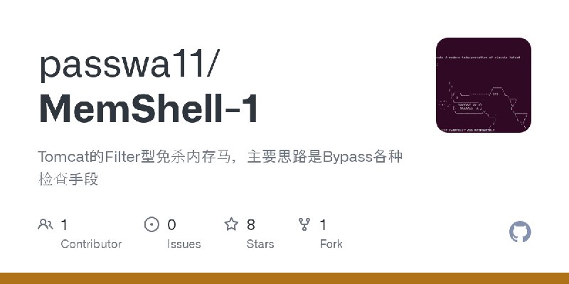 GitHub - passwa11/MemShell-1: Tomcat的Filter型免杀内存马，主要思路是Bypass各种检查手段