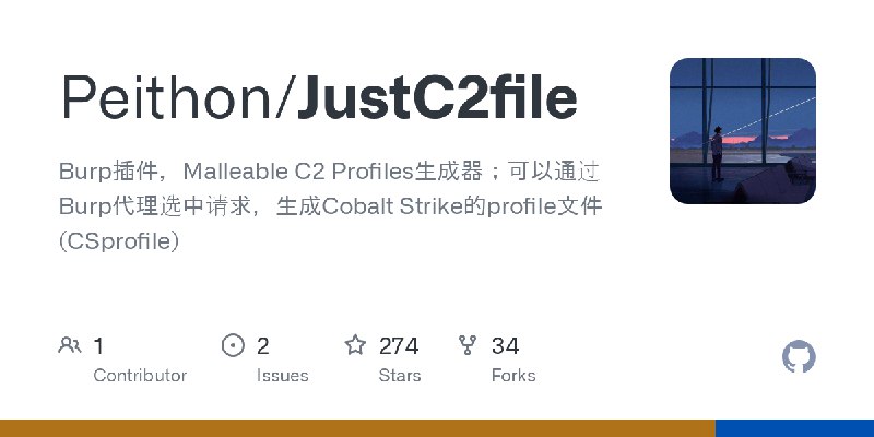 GitHub - Peithon/JustC2file: Burp插件，Malleable C2 Profiles生成器；可以通过Burp代理选中请求，生成Cobalt Strike的profile文件(CSprofile)