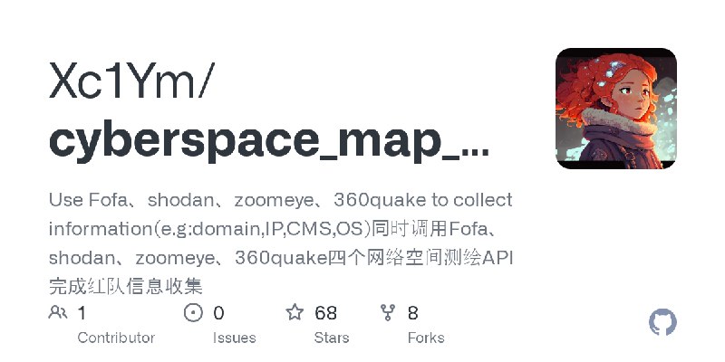 GitHub - Xc1Ym/cyberspace_map_API: Use Fofa、shodan、zoomeye、360quake to collect information(e.g:domain,IP,CMS,OS)同时调用Fofa、shoda…