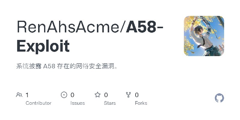 GitHub - RenAhsAcme/A58-Exploit: 系统披露 A58 存在的网络安全漏洞。