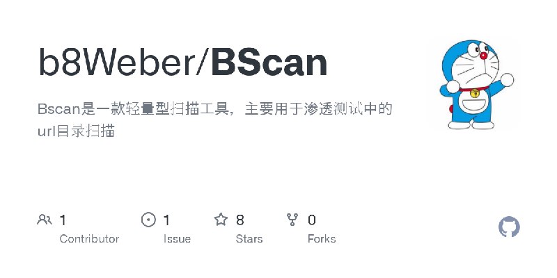 GitHub - b8Weber/BScan: Bscan是一款轻量型扫描工具，主要用于渗透测试中的url目录扫描