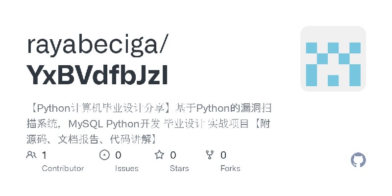 GitHub - rayabeciga/YxBVdfbJzI: 【Python计算机毕业设计分享】基于Python的漏洞扫描系统，MySQL Python开发 毕业设计 实战项目【附源码、文档报告、代码讲解】