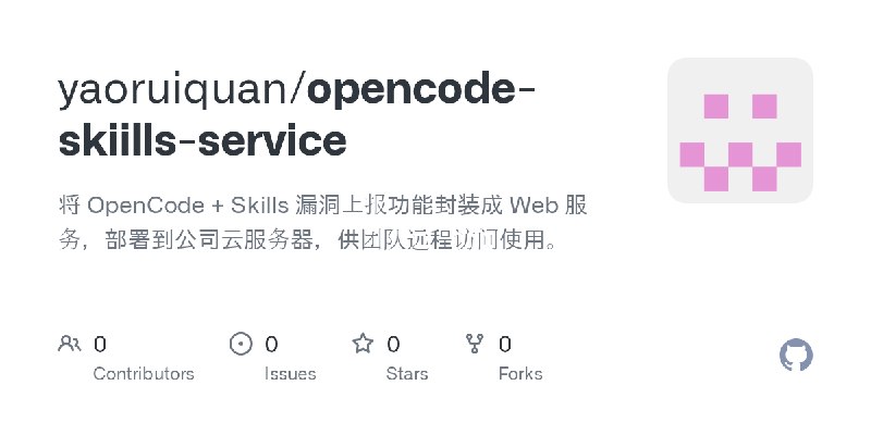 yaoruiquan/opencode-skiills-service