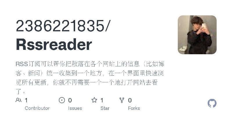 GitHub - 2386221835/Rssreader: RSS订阅可以帮你把散落在各个网站上的信息（比如博客、新闻）统一收集到一个地方，在一个界面里快速浏览所有更新，你就不再需要一个一个地打开网站去看了。