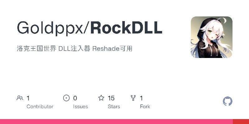 GitHub - Goldppx/RockDLL: 洛克王国世界 DLL注入器 Reshade可用