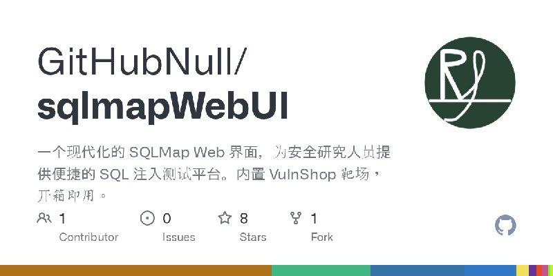 GitHub - GitHubNull/sqlmapWebUI: 一个现代化的 SQLMap Web 界面，为安全研究人员提供便捷的 SQL 注入测试平台。内置 VulnShop 靶场，开箱即用。